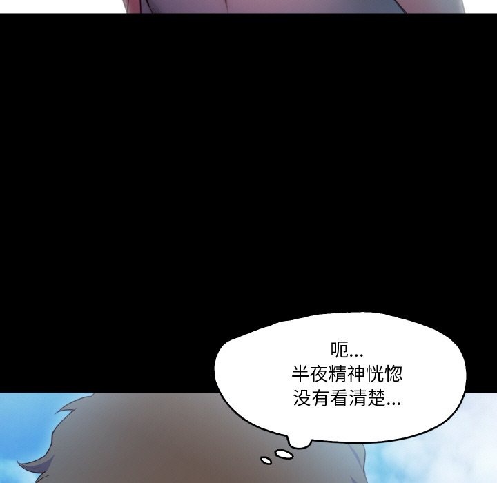 甜蜜的假期 第9話 韩漫图片103