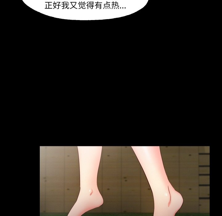 甜蜜的假期 第9話 韩漫图片64