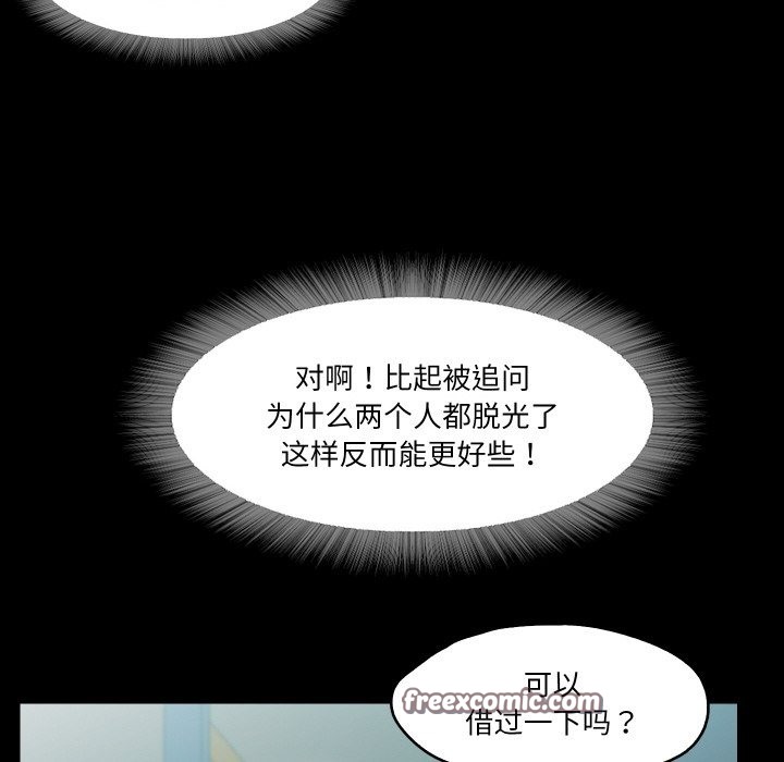 甜蜜的假期 第9話 韩漫图片55