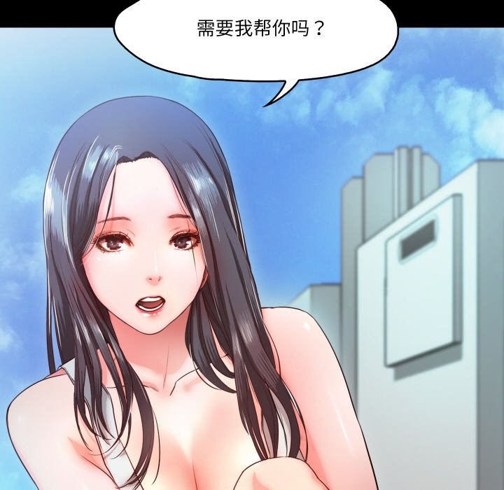 甜蜜的假期 第9話 韩漫图片114