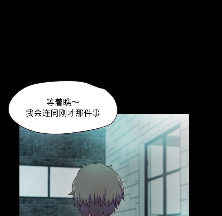 甜蜜的假期 第9話 韩漫图片92
