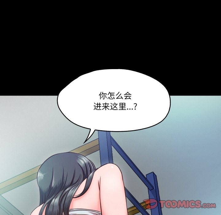 甜蜜的假期 第9話 韩漫图片45