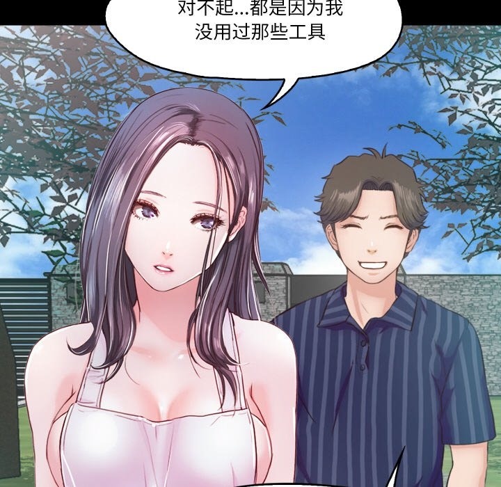 甜蜜的假期 第9話 韩漫图片83