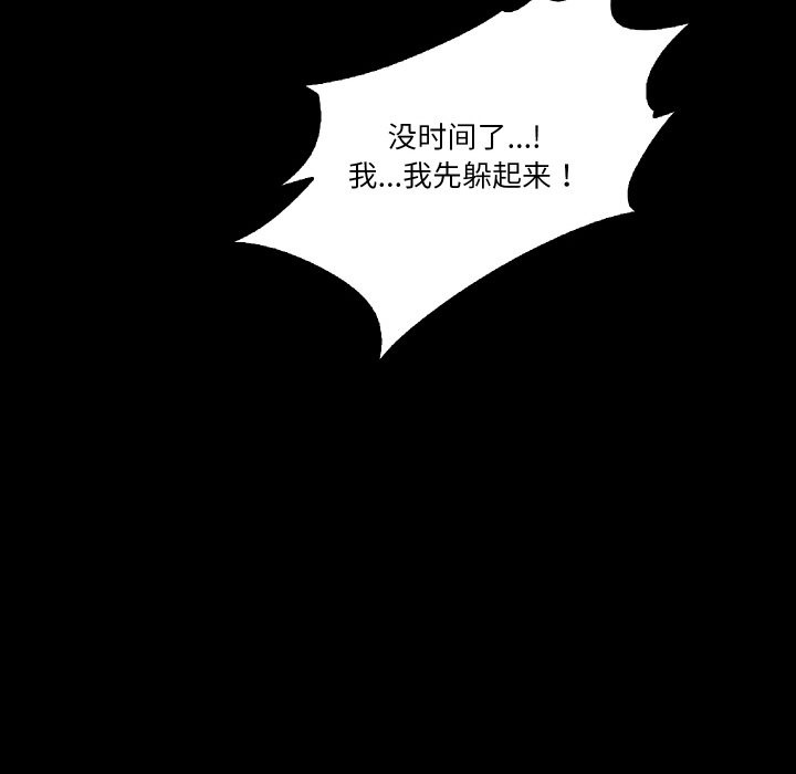 甜蜜的假期 第9話 韩漫图片7