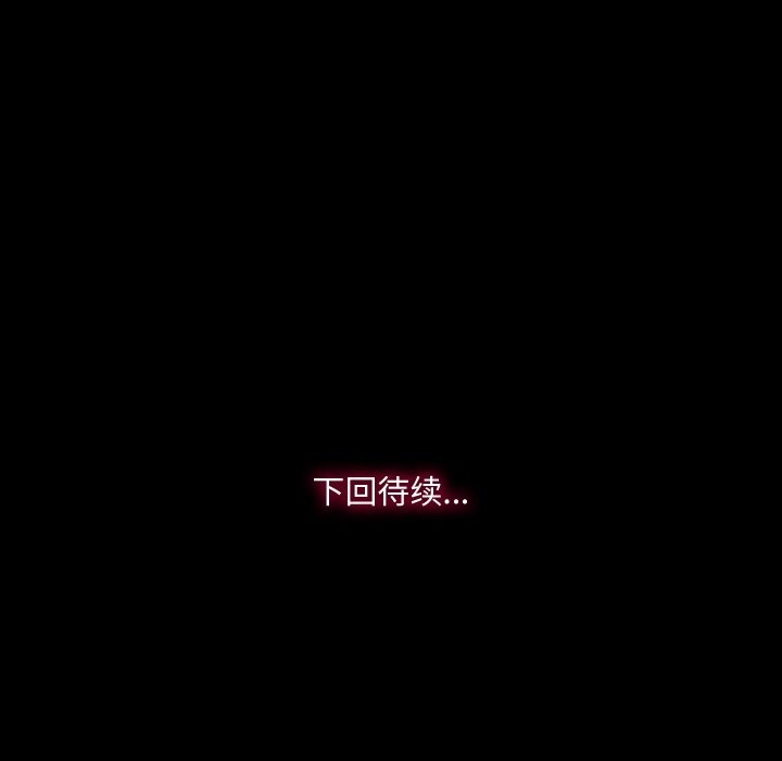 甜蜜的假期 第9話 韩漫图片121