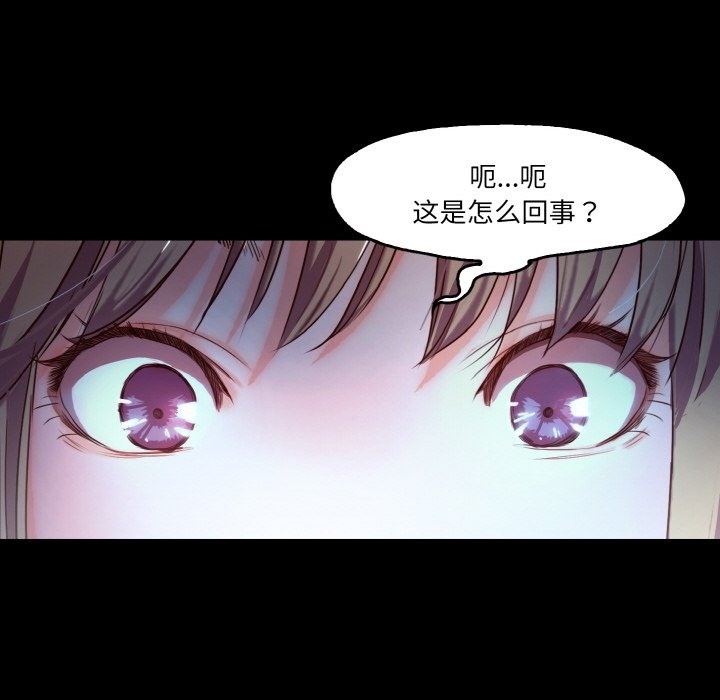 甜蜜的假期 第9話 韩漫图片26