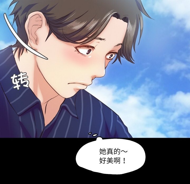 甜蜜的假期 第9話 韩漫图片104
