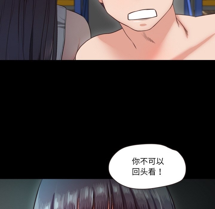 甜蜜的假期 第9話 韩漫图片59