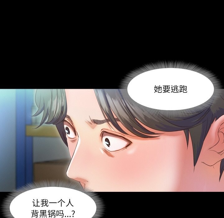 甜蜜的假期 第9話 韩漫图片54