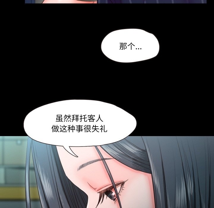 甜蜜的假期 第9話 韩漫图片74