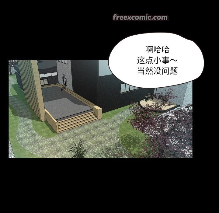甜蜜的假期 第9話 韩漫图片80
