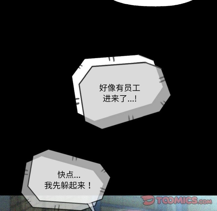 甜蜜的假期 第9話 韩漫图片24