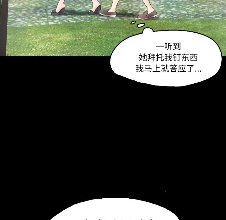 甜蜜的假期 第9話 韩漫图片82