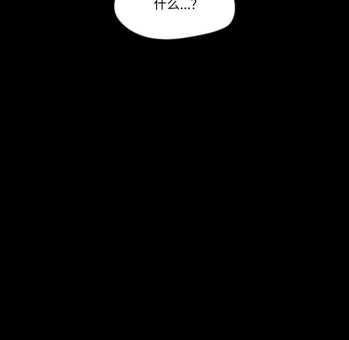 甜蜜的假期 第9話 韩漫图片78