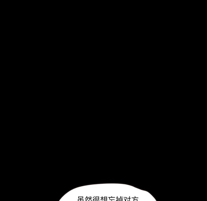 甜蜜的假期 第9話 韩漫图片116