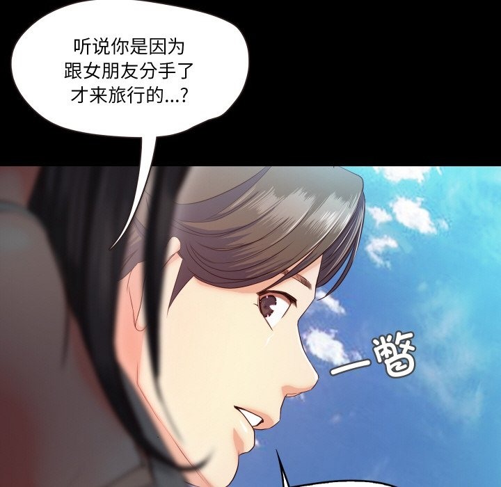 甜蜜的假期 第9話 韩漫图片110