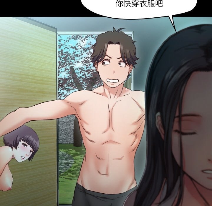 甜蜜的假期 第9話 韩漫图片61