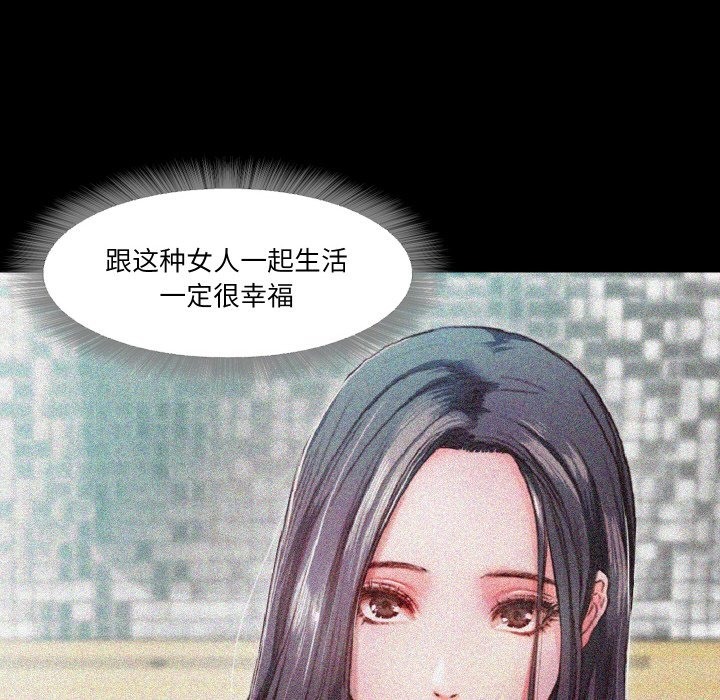甜蜜的假期 第9話 韩漫图片107