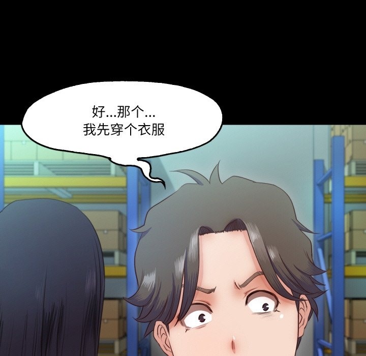 甜蜜的假期 第9話 韩漫图片58