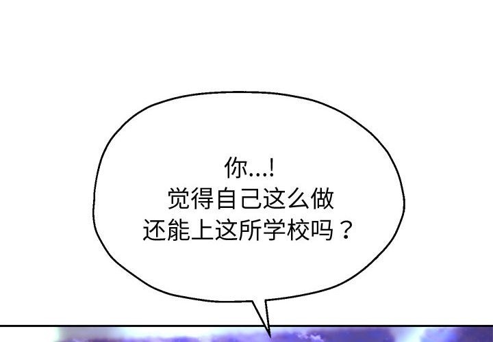 韩漫H漫画 重生之长枪无敌  - 点击阅读 第23话 4