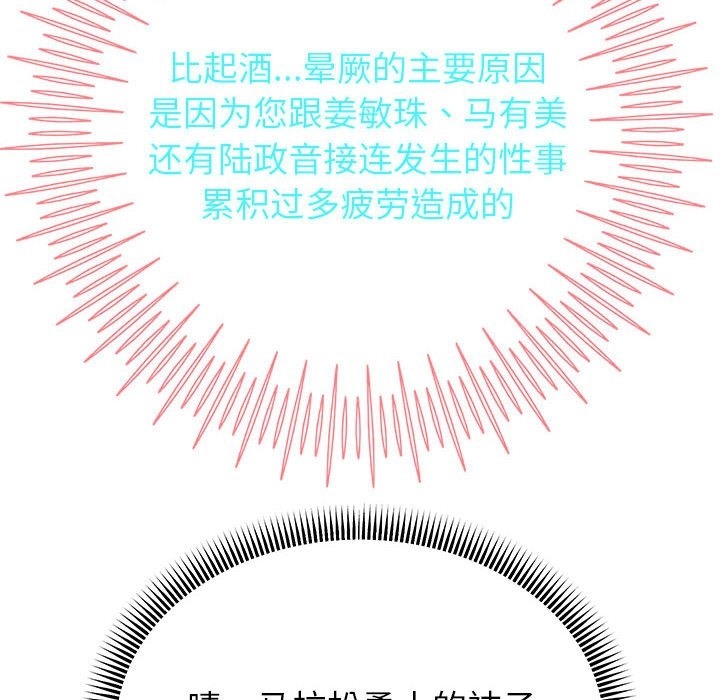 韩漫H漫画 重生之长枪无敌  - 点击阅读 第23话 121