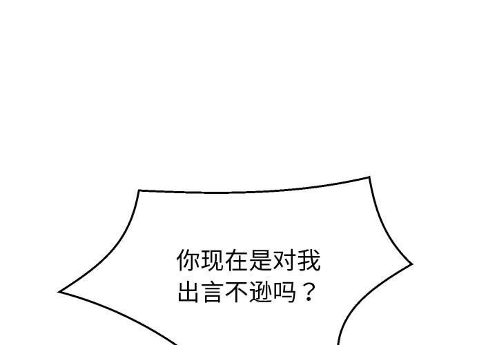 韩漫H漫画 重生之长枪无敌  - 点击阅读 第23话 1