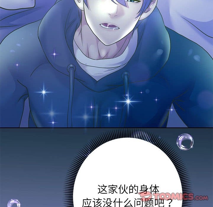 韩漫H漫画 重生之长枪无敌  - 点击阅读 第23话 117