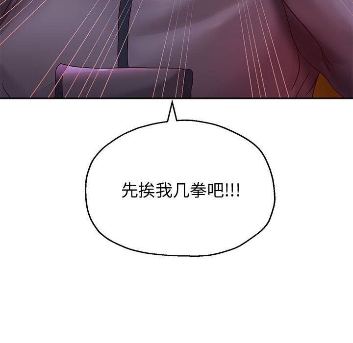 韩漫H漫画 重生之长枪无敌  - 点击阅读 第23话 8