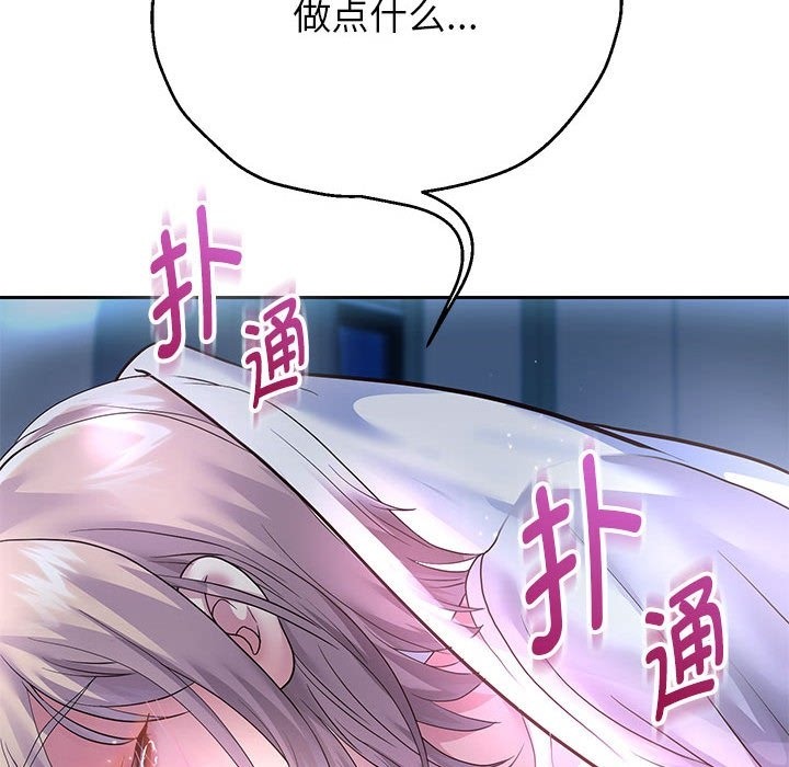 韩漫H漫画 重生之长枪无敌  - 点击阅读 第23话 134
