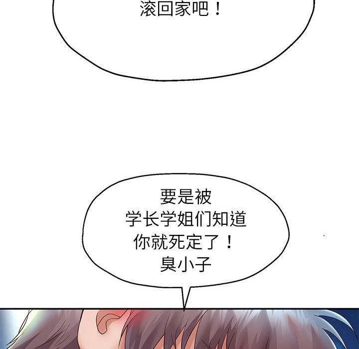 韩漫H漫画 重生之长枪无敌  - 点击阅读 第23话 44
