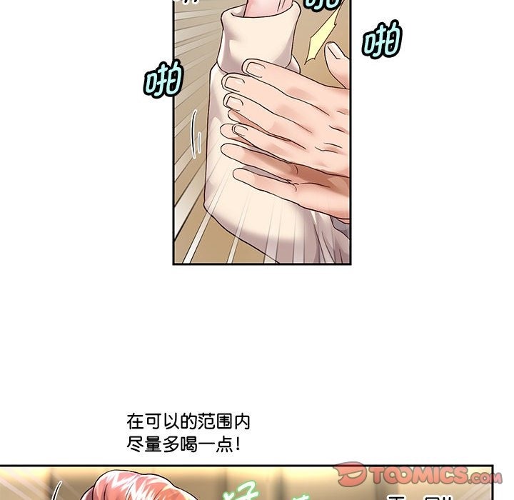 韩漫H漫画 重生之长枪无敌  - 点击阅读 第23话 75