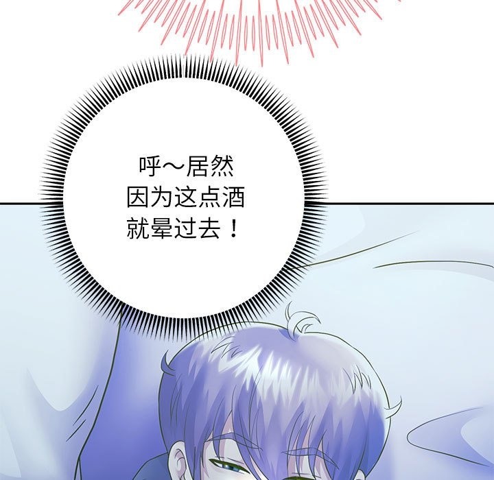 韩漫H漫画 重生之长枪无敌  - 点击阅读 第23话 116