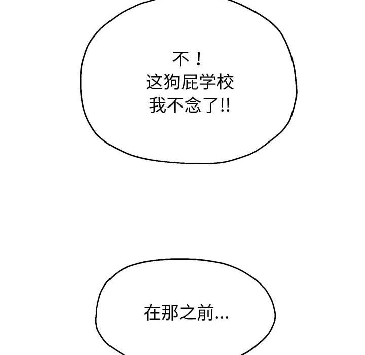 韩漫H漫画 重生之长枪无敌  - 点击阅读 第23话 6