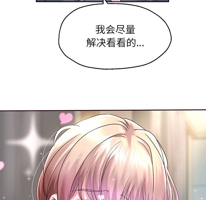 韩漫H漫画 重生之长枪无敌  - 点击阅读 第23话 83