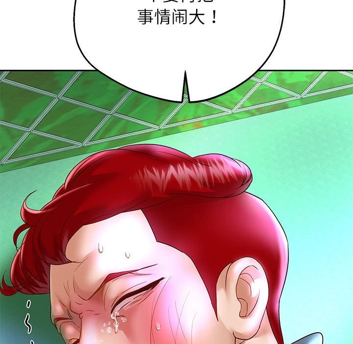 韩漫H漫画 重生之长枪无敌  - 点击阅读 第23话 42