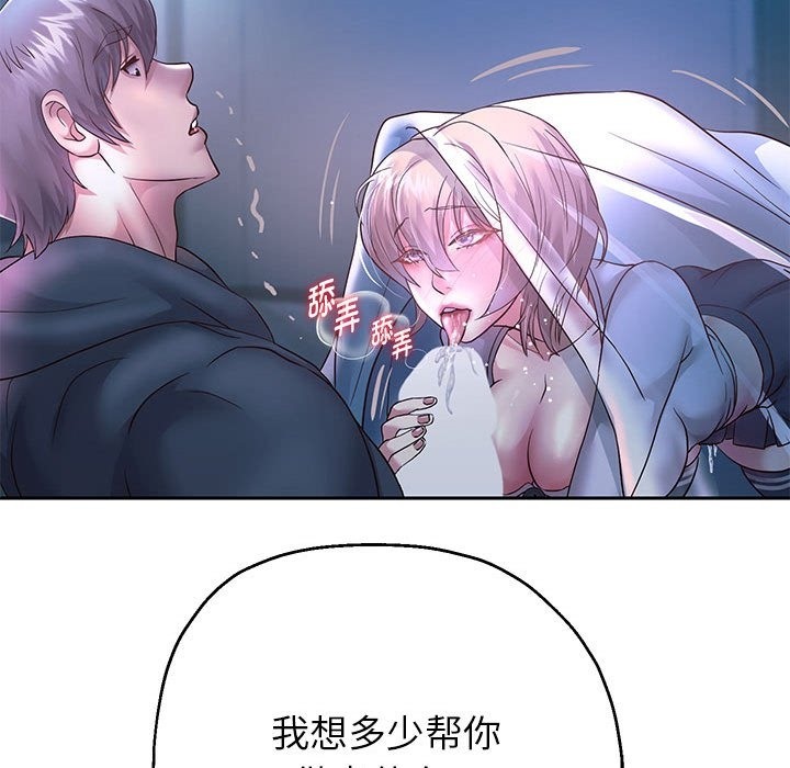 韩漫H漫画 重生之长枪无敌  - 点击阅读 第23话 133
