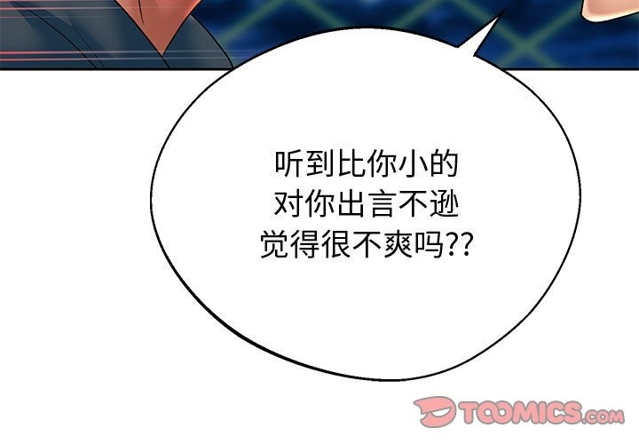 韩漫H漫画 重生之长枪无敌  - 点击阅读 第23话 3