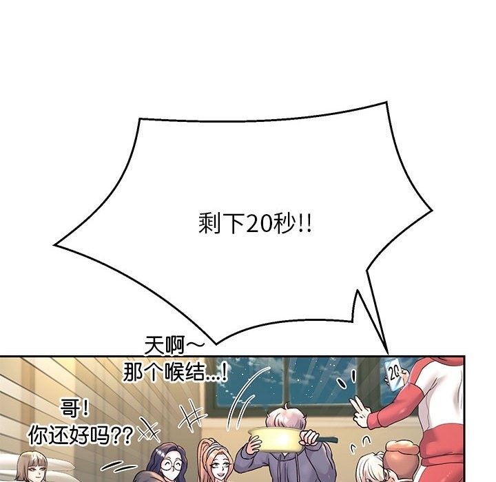 韩漫H漫画 重生之长枪无敌  - 点击阅读 第23话 89