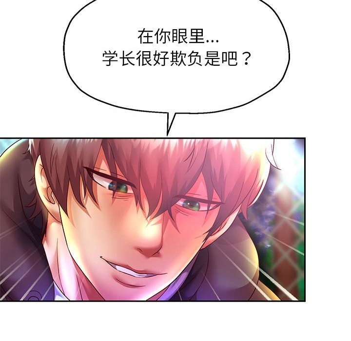 韩漫H漫画 重生之长枪无敌  - 点击阅读 第23话 28