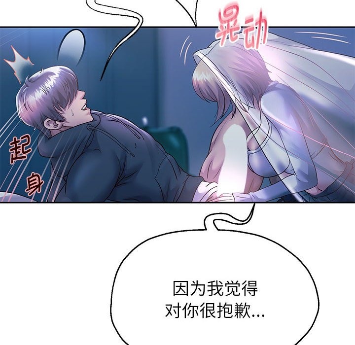 韩漫H漫画 重生之长枪无敌  - 点击阅读 第23话 128