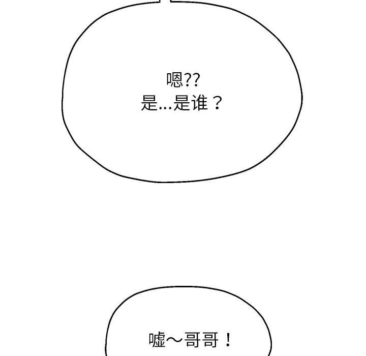 韩漫H漫画 重生之长枪无敌  - 点击阅读 第23话 125