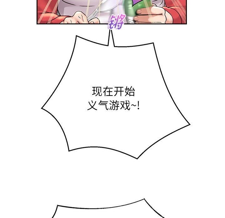 韩漫H漫画 重生之长枪无敌  - 点击阅读 第23话 53