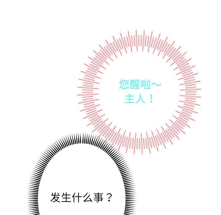 韩漫H漫画 重生之长枪无敌  - 点击阅读 第23话 113