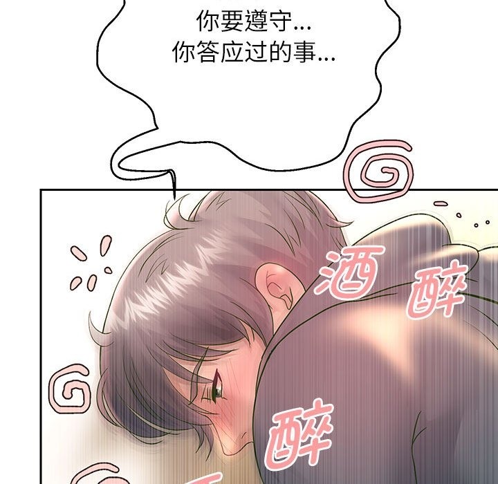 韩漫H漫画 重生之长枪无敌  - 点击阅读 第23话 103