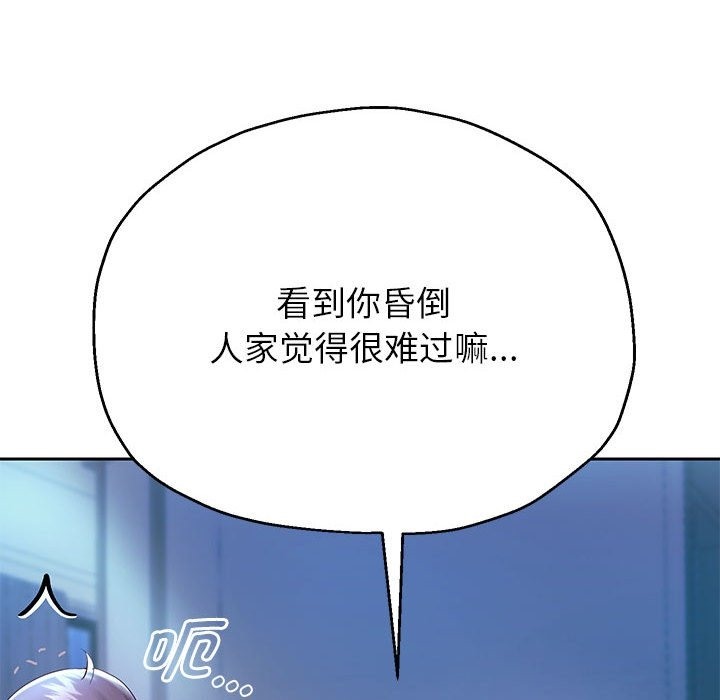 韩漫H漫画 重生之长枪无敌  - 点击阅读 第23话 132