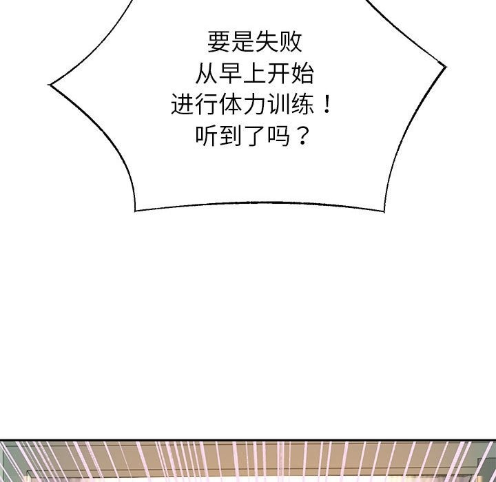 韩漫H漫画 重生之长枪无敌  - 点击阅读 第23话 56