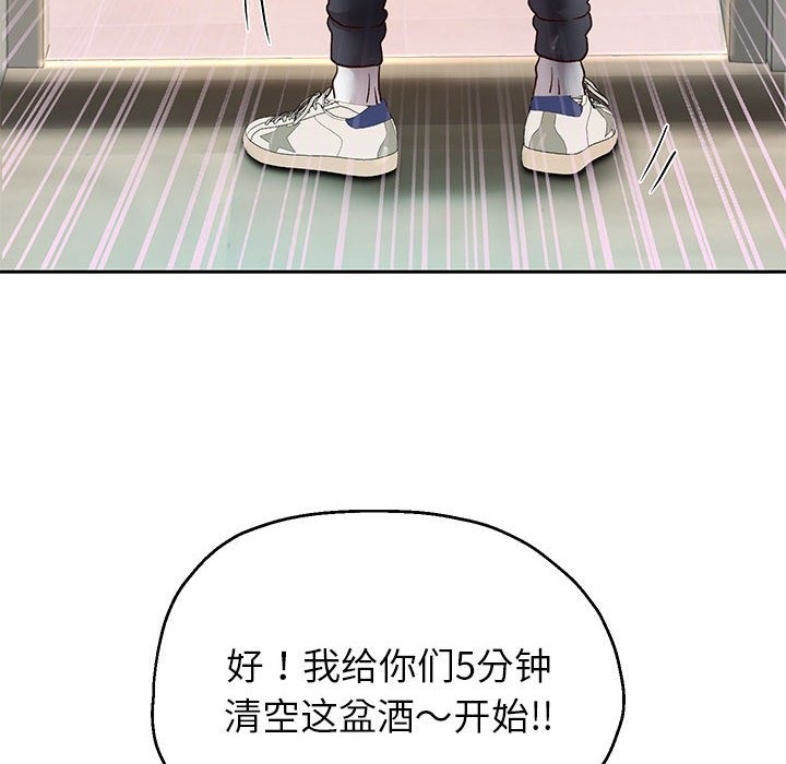 韩漫H漫画 重生之长枪无敌  - 点击阅读 第23话 59