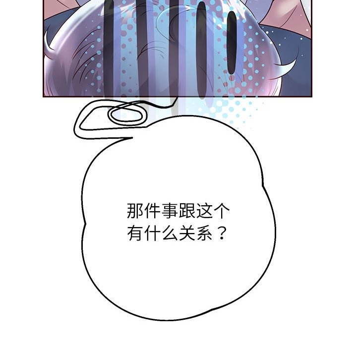 韩漫H漫画 重生之长枪无敌  - 点击阅读 第23话 131