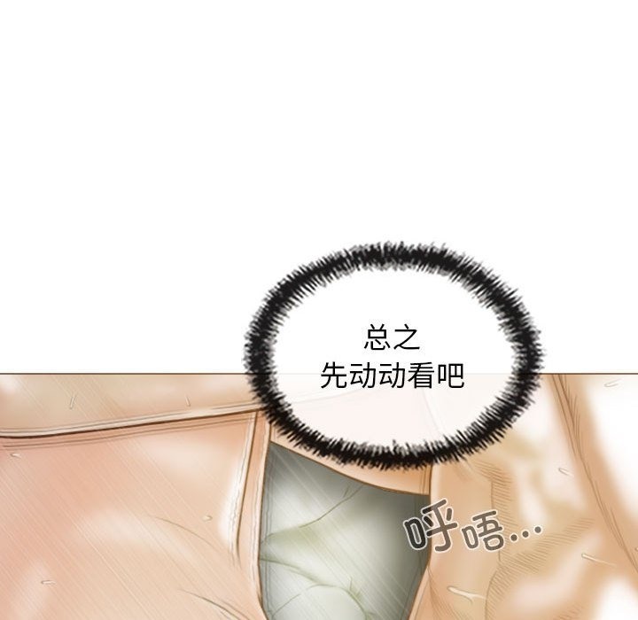 不可抗拒的吸引 第24話 韩漫图片153