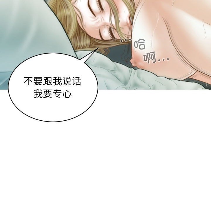 不可抗拒的吸引 第24話 韩漫图片139